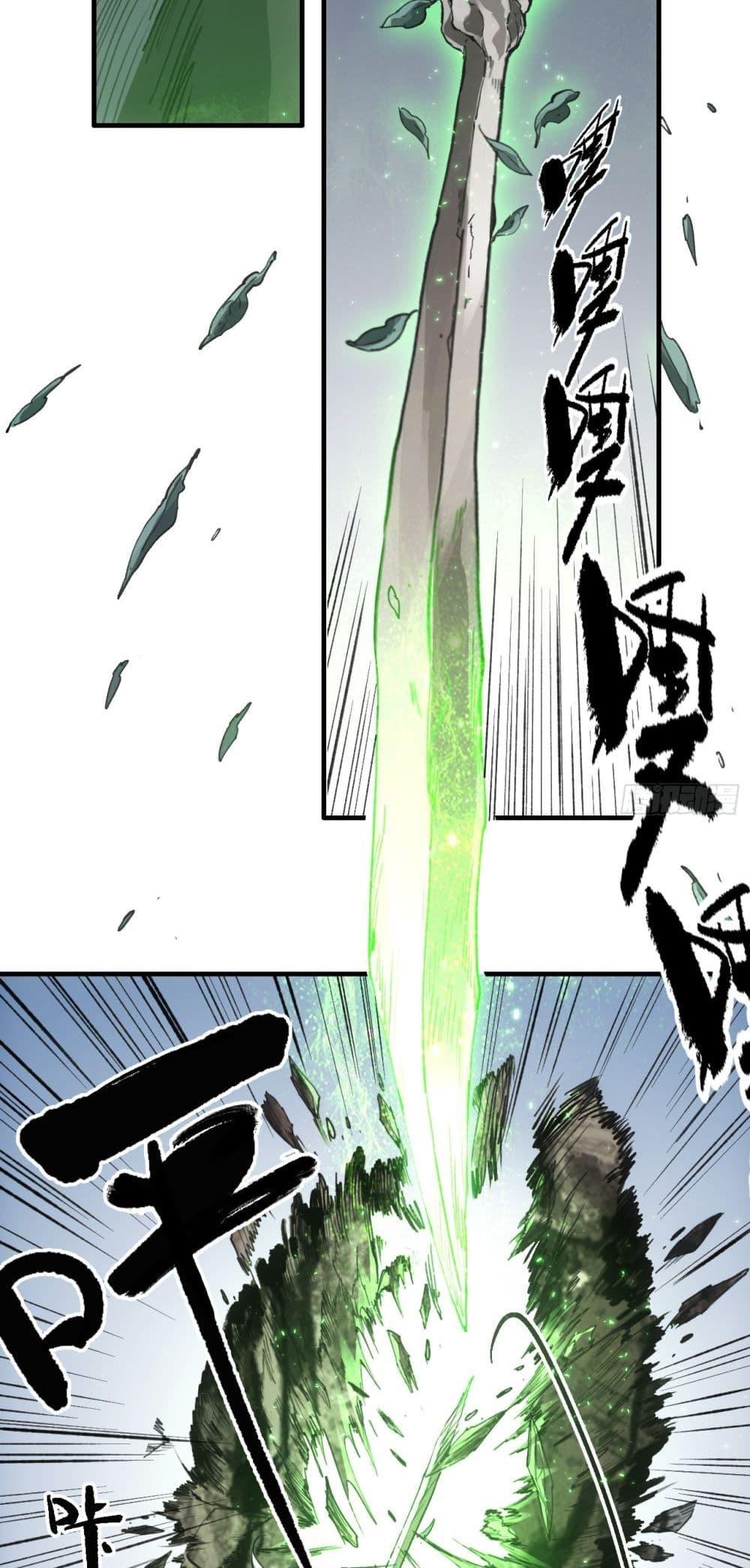 Sword Of Destiny ตอนที่ 39 9