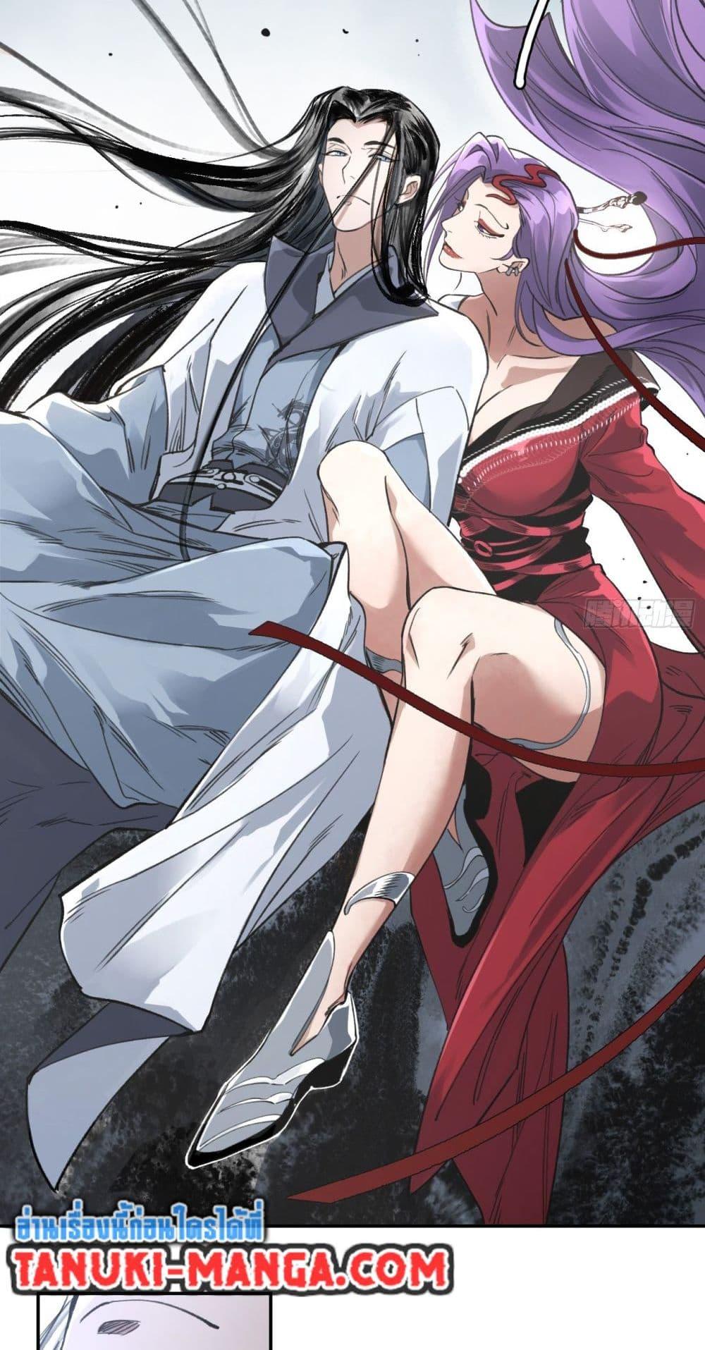 Sword Of Destiny ตอนที่ 40 12