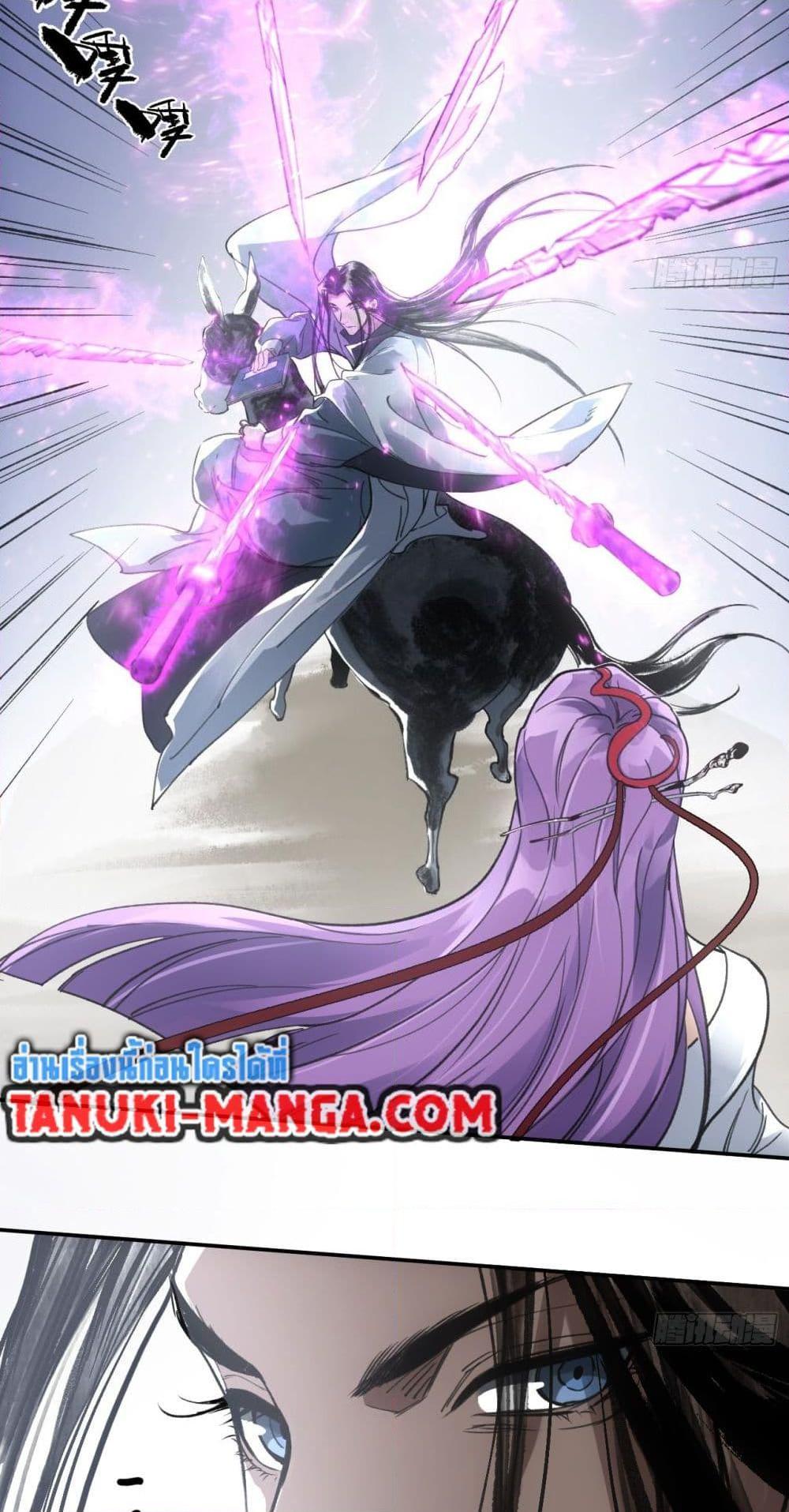 Sword Of Destiny ตอนที่ 40 18