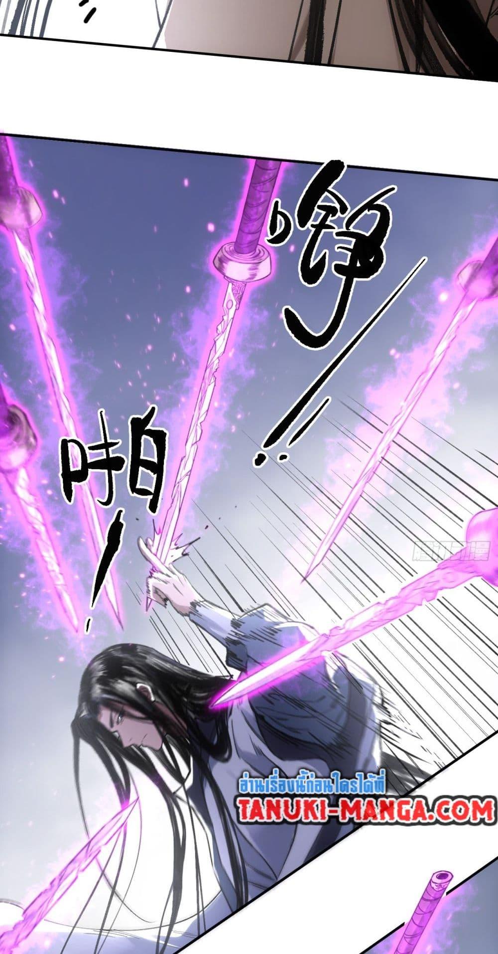 Sword Of Destiny ตอนที่ 40 19