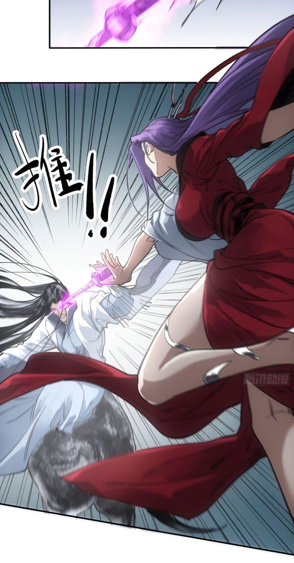 Sword Of Destiny ตอนที่ 40 21