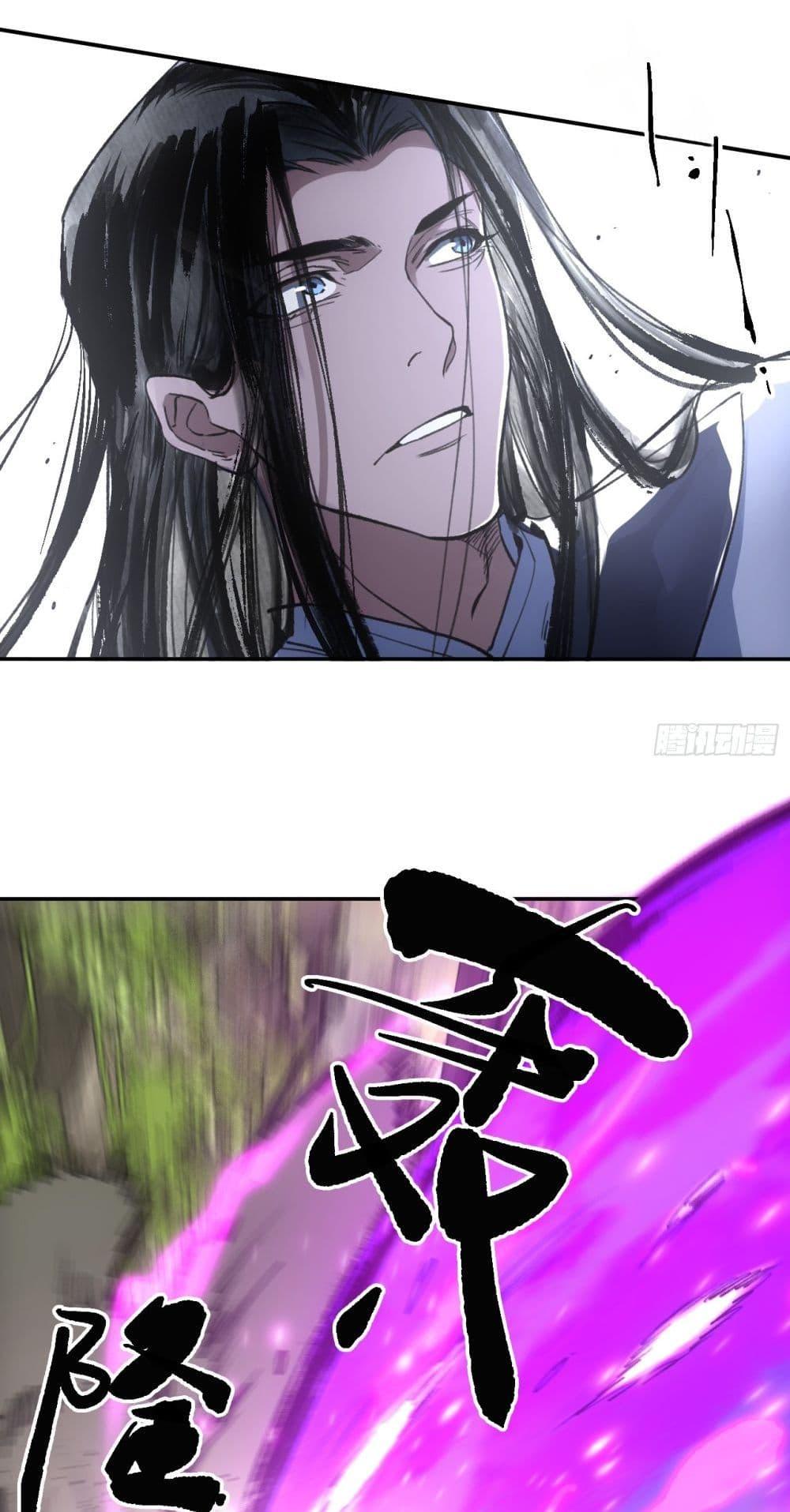 Sword Of Destiny ตอนที่ 40 22