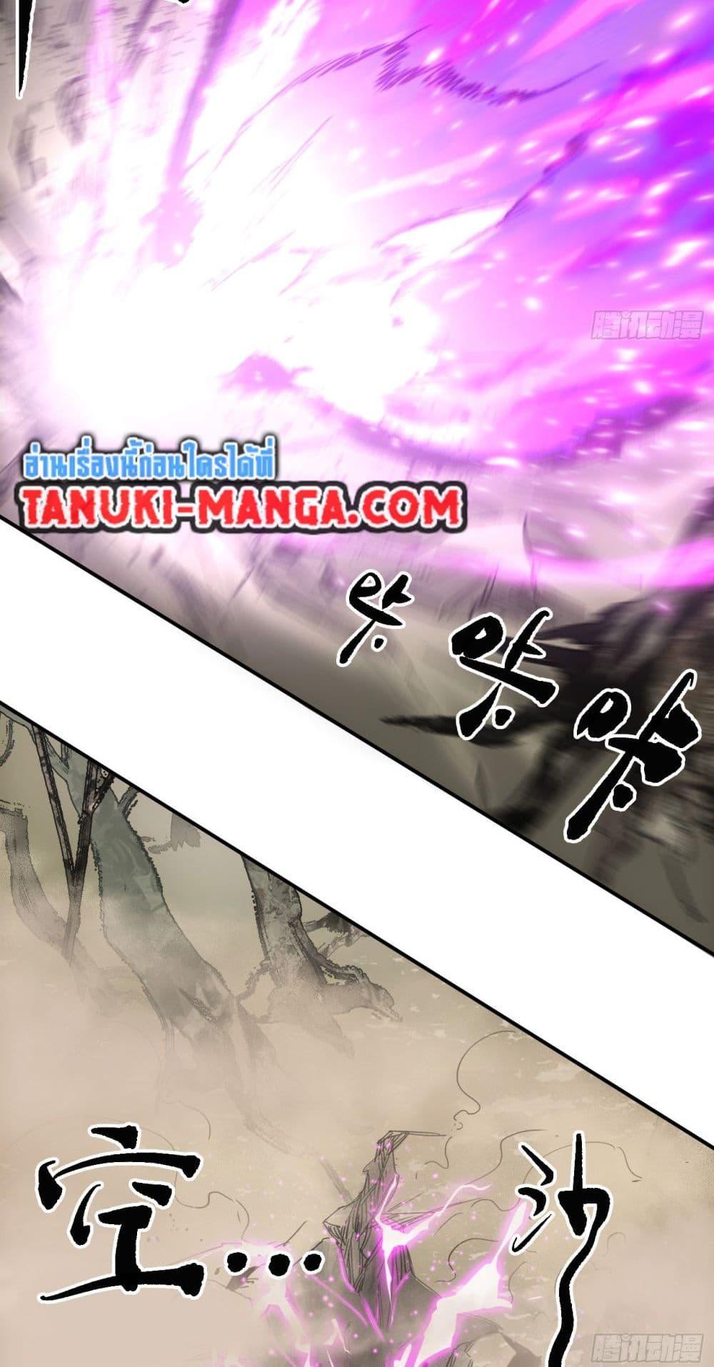 Sword Of Destiny ตอนที่ 40 23