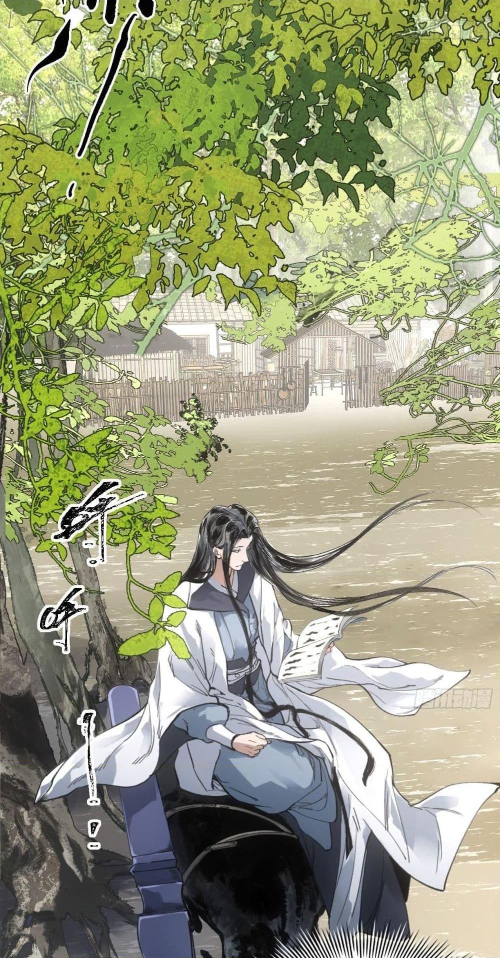 Sword Of Destiny ตอนที่ 40 3