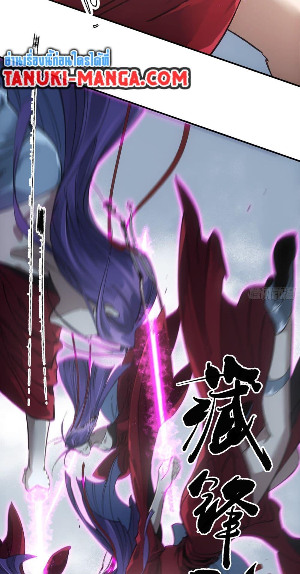 Sword Of Destiny ตอนที่ 40 30