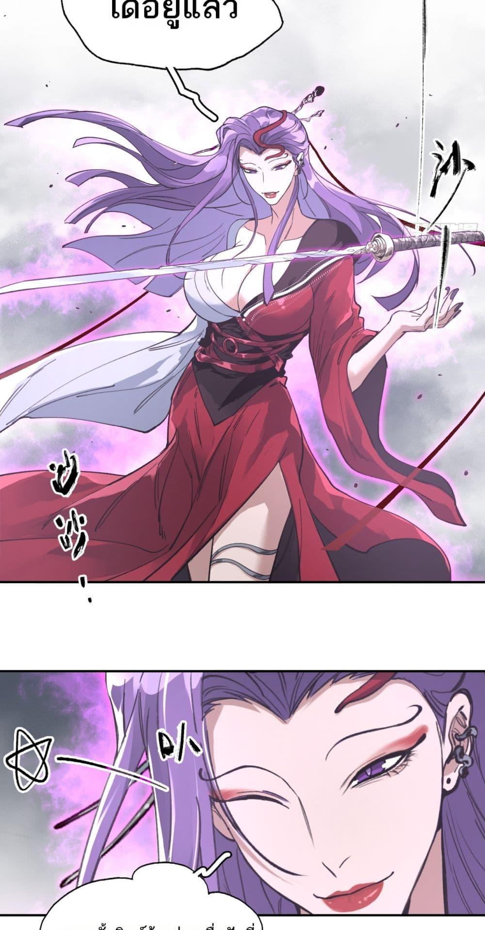 Sword Of Destiny ตอนที่ 40 37