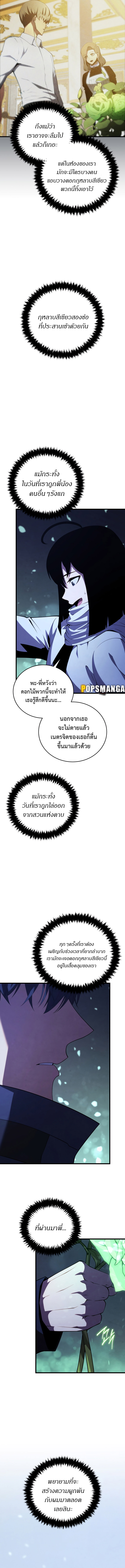 Swordmaster ตอนที่ 110 5