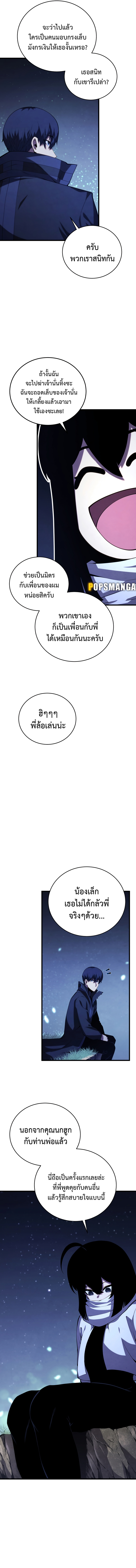 Swordmaster ตอนที่ 110 8