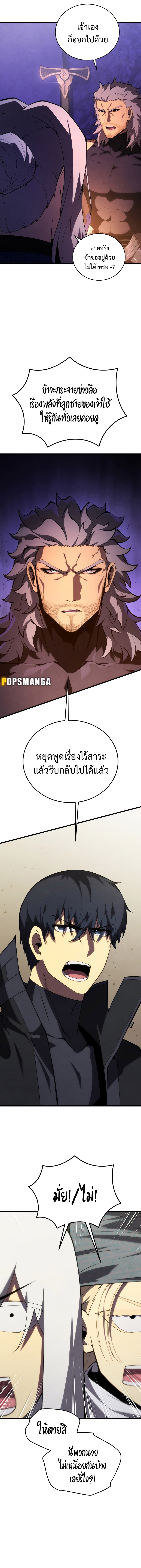 Swordmaster ตอนที่ 111 14