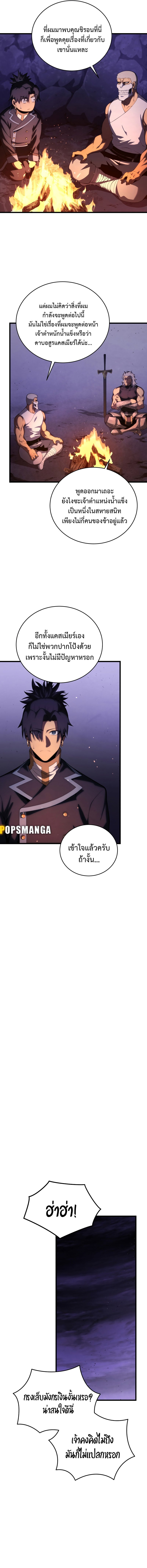 Swordmaster ตอนที่ 111 3