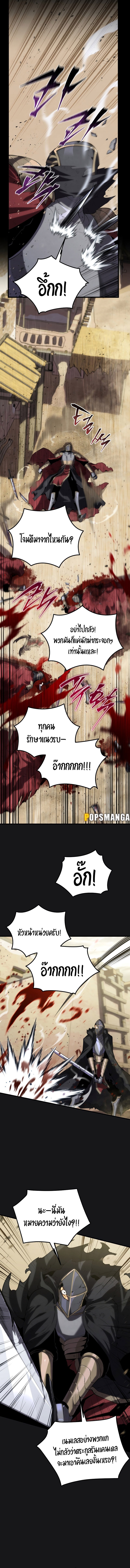 Swordmaster ตอนที่ 111 5