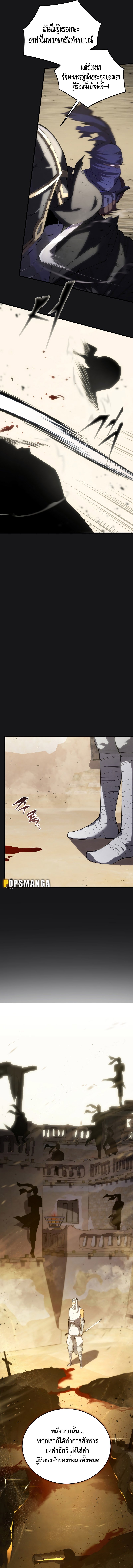 Swordmaster ตอนที่ 111 6