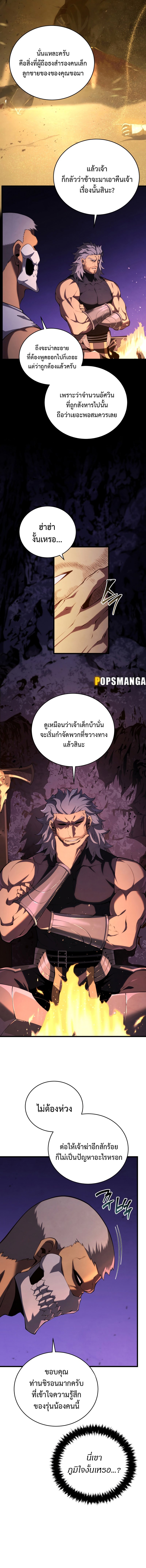 Swordmaster ตอนที่ 111 7