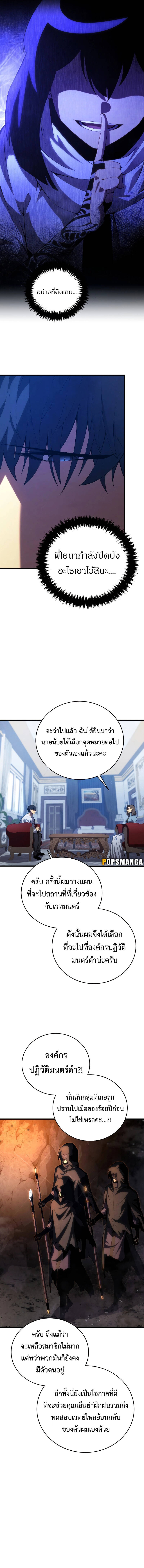 Swordmaster ตอนที่ 113 11