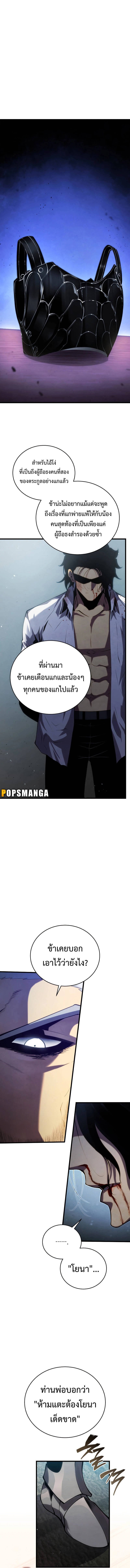 Swordmaster ตอนที่ 113 3