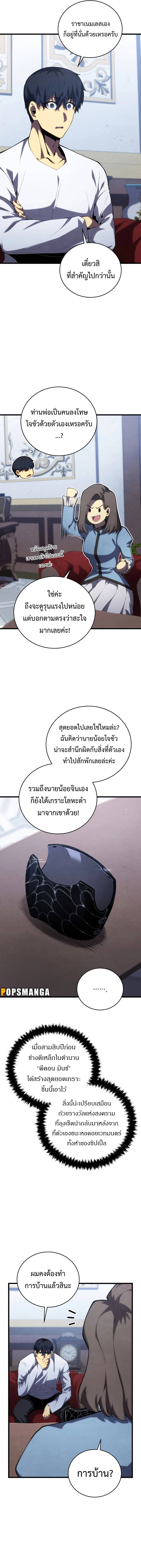 Swordmaster ตอนที่ 113 9