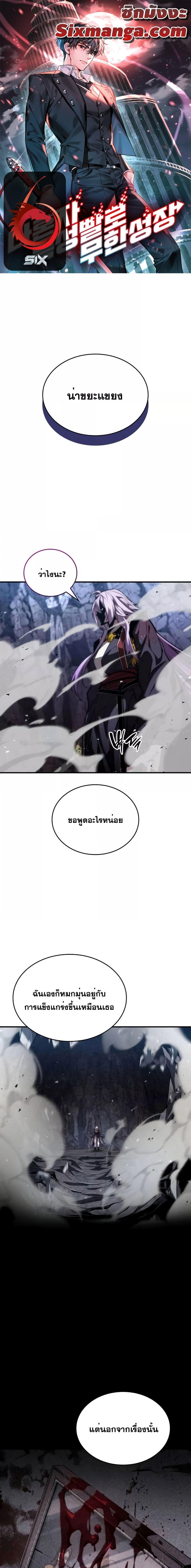 The Boundless Necromancer ตอนที่ 84 1