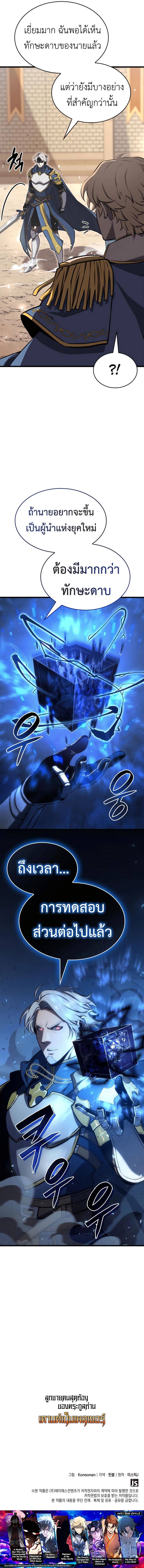 The Count ตอนที่ 55 12