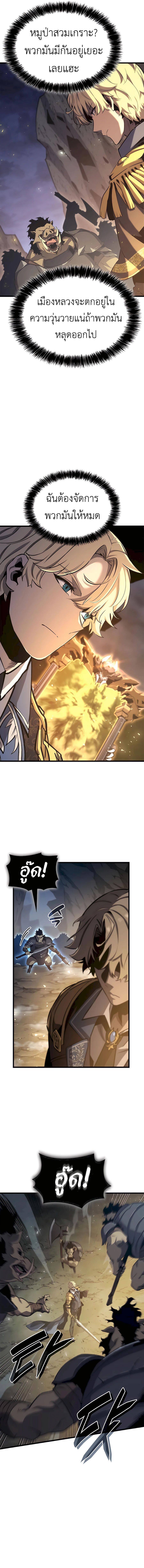 The Count ตอนที่ 58 8