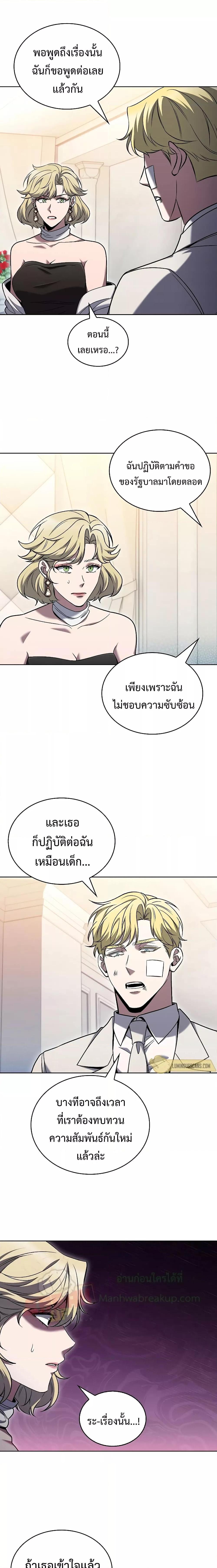 The Delivery Man From Murim ตอนที่ 40 11