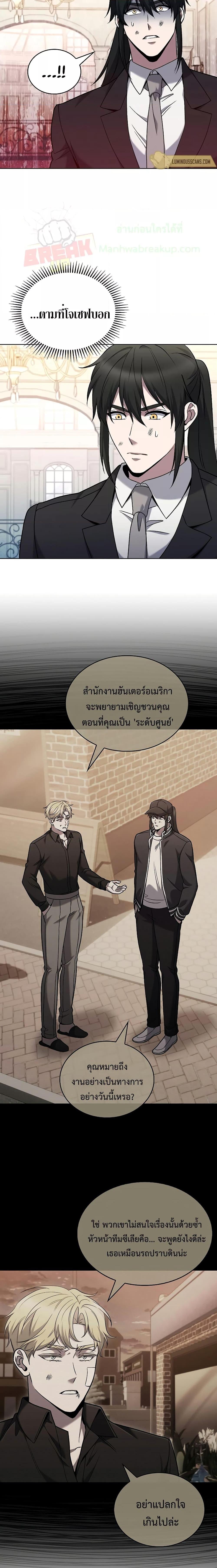 The Delivery Man From Murim ตอนที่ 40 4