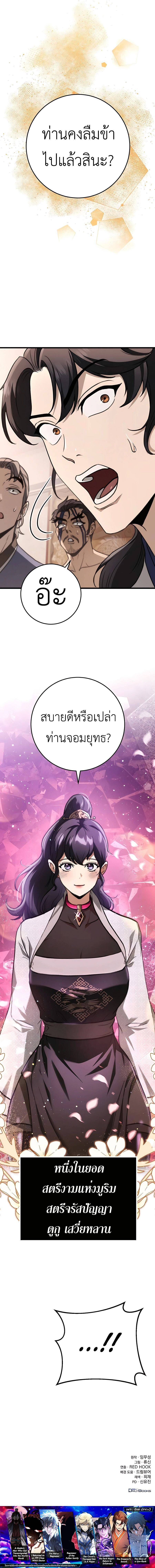 The Emperor ตอนที่ 48 19