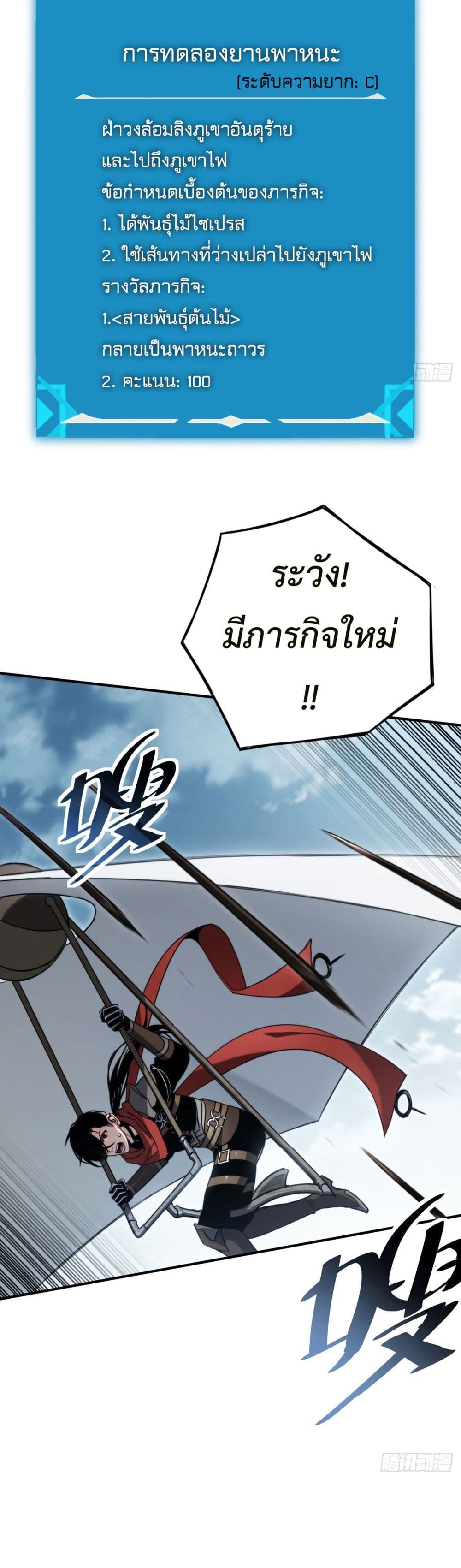 The Final Boss Became A Player ตอนที่ 16 15