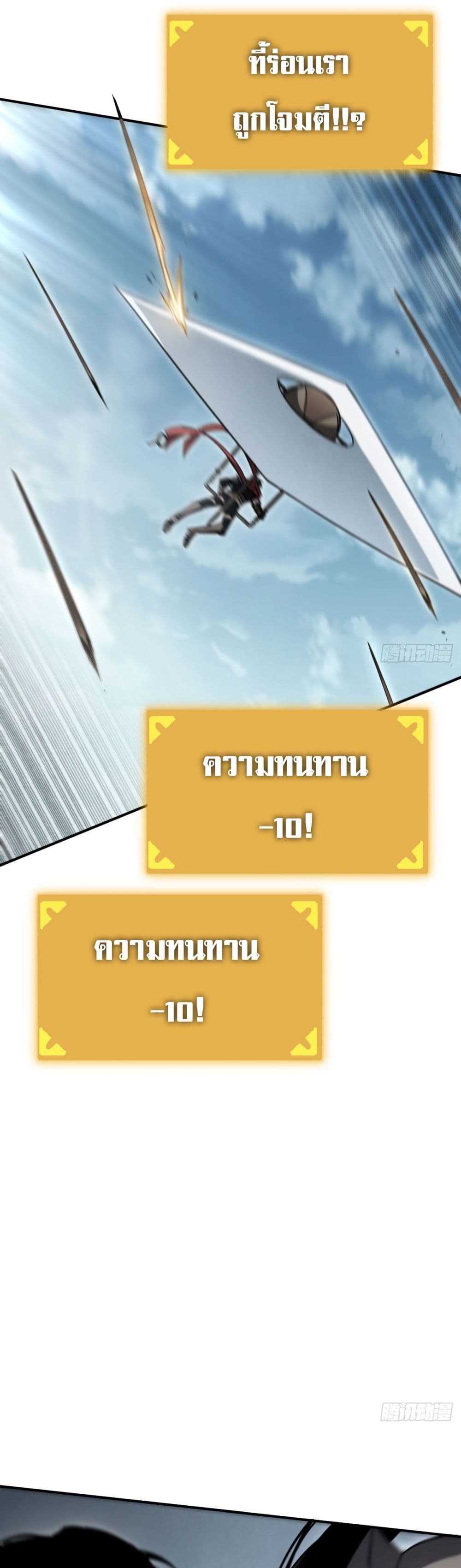 The Final Boss Became A Player ตอนที่ 16 16