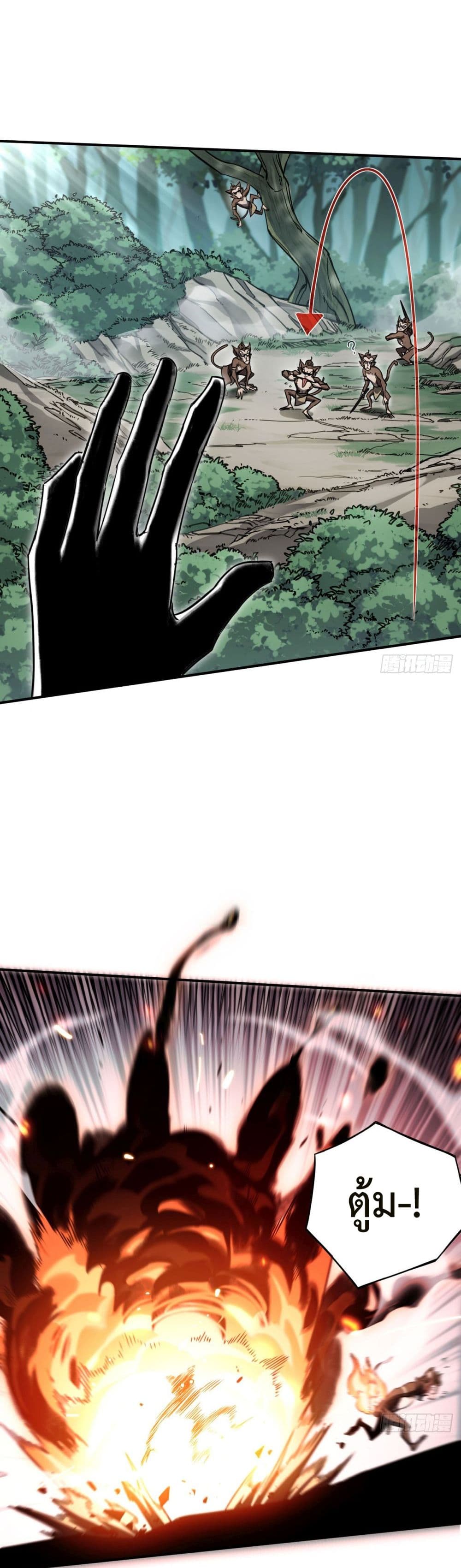 The Final Boss Became A Player ตอนที่ 16 26