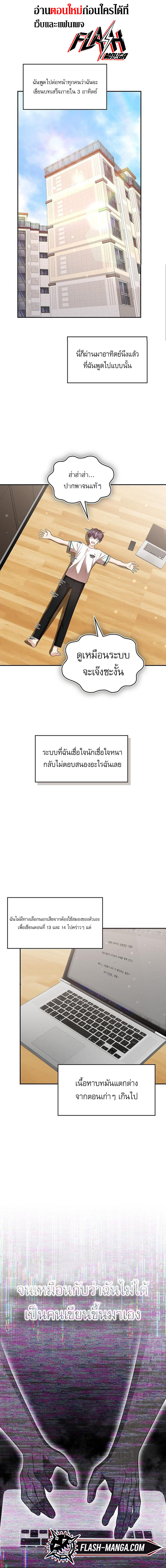 The Genius Artist ตอนที่ 15 1