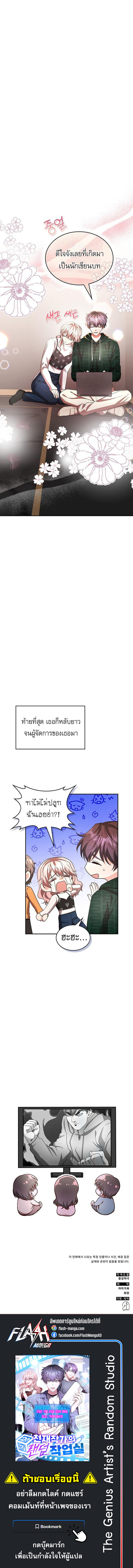 The Genius Artist ตอนที่ 15 10