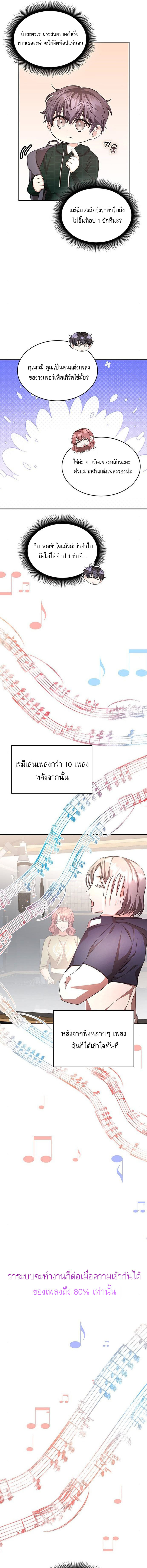 The Genius Artist ตอนที่ 15 7