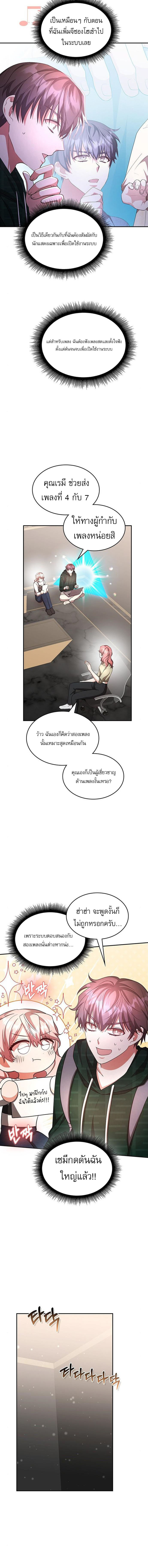 The Genius Artist ตอนที่ 15 8