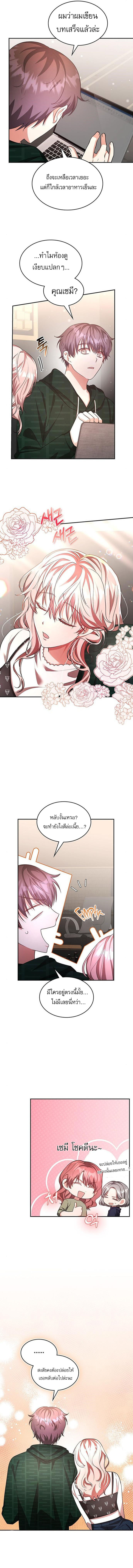 The Genius Artist ตอนที่ 15 9