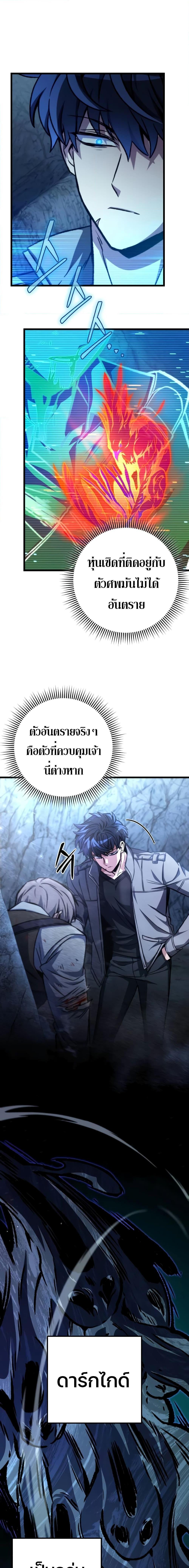 The Genius Assassin Who Eats Everything ตอนที่ 29 10