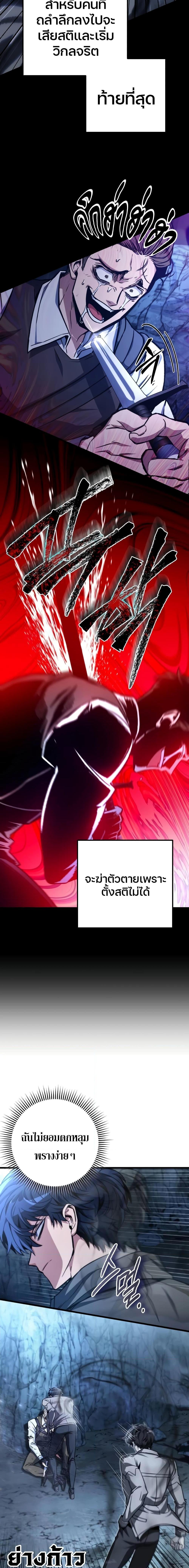 The Genius Assassin Who Eats Everything ตอนที่ 29 12