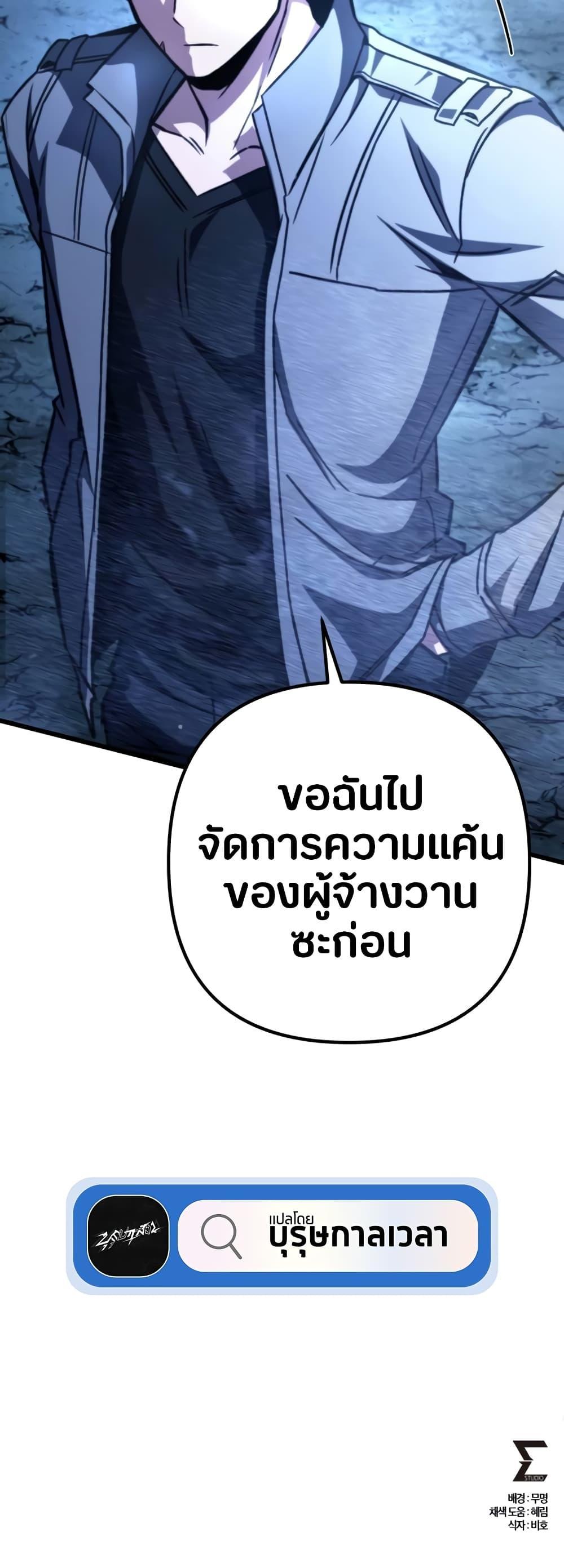 The Genius Assassin Who Eats Everything ตอนที่ 29 24