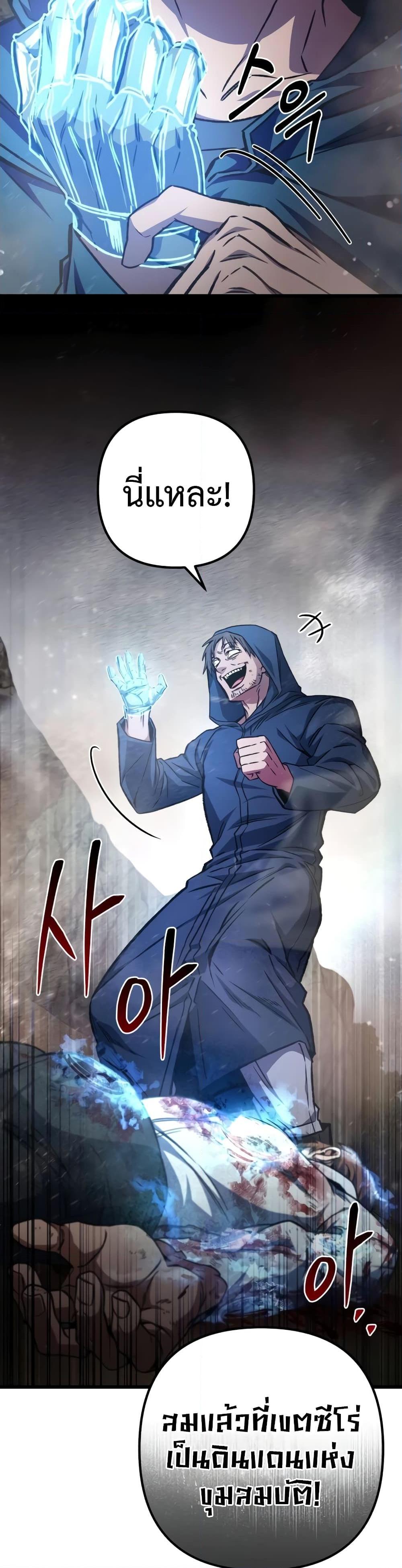 The Genius Assassin Who Eats Everything ตอนที่ 30 11