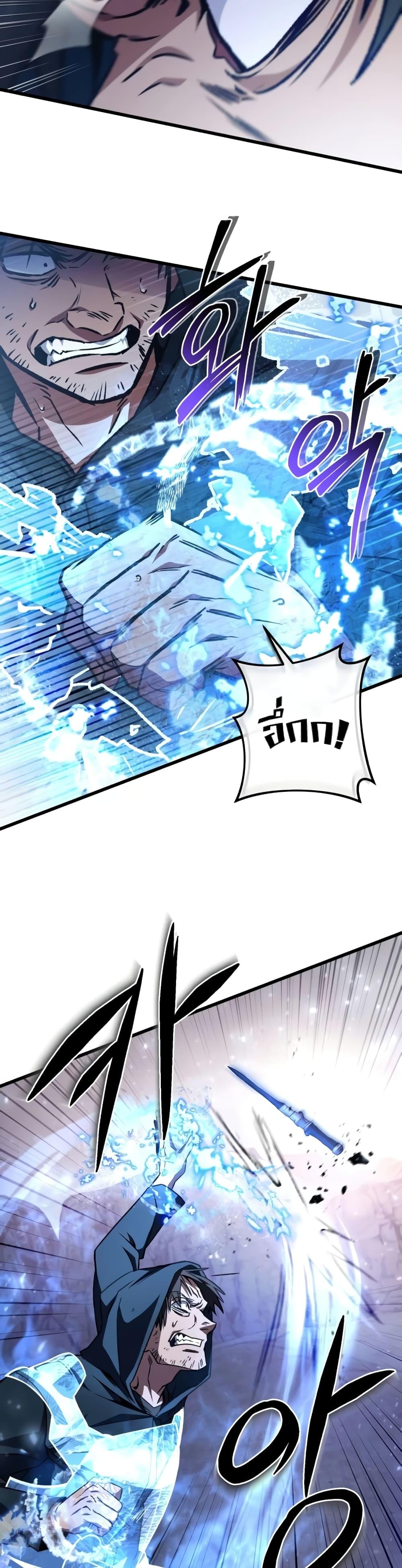 The Genius Assassin Who Eats Everything ตอนที่ 30 13