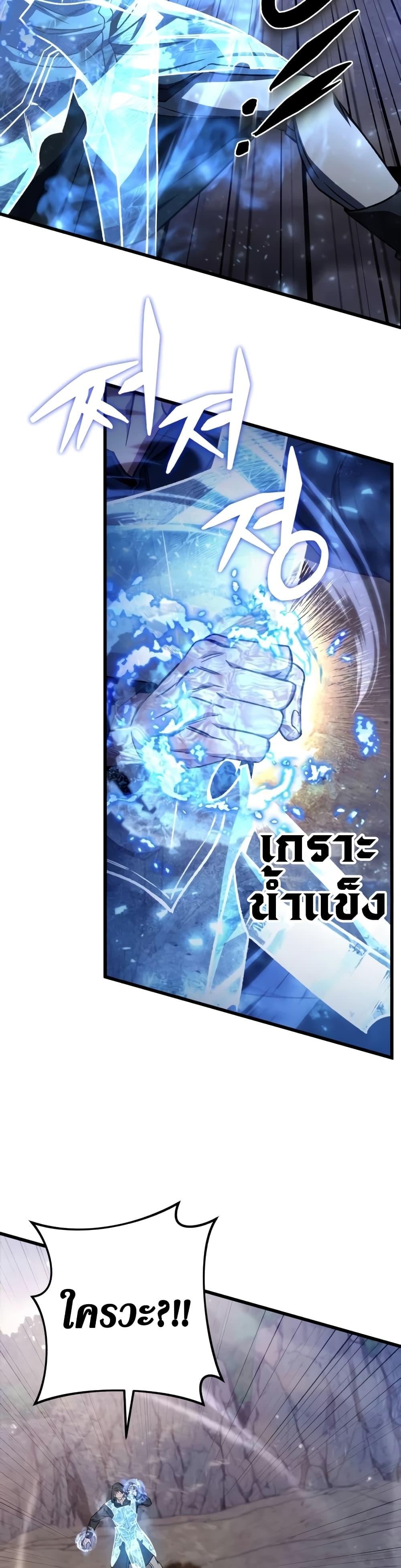 The Genius Assassin Who Eats Everything ตอนที่ 30 14