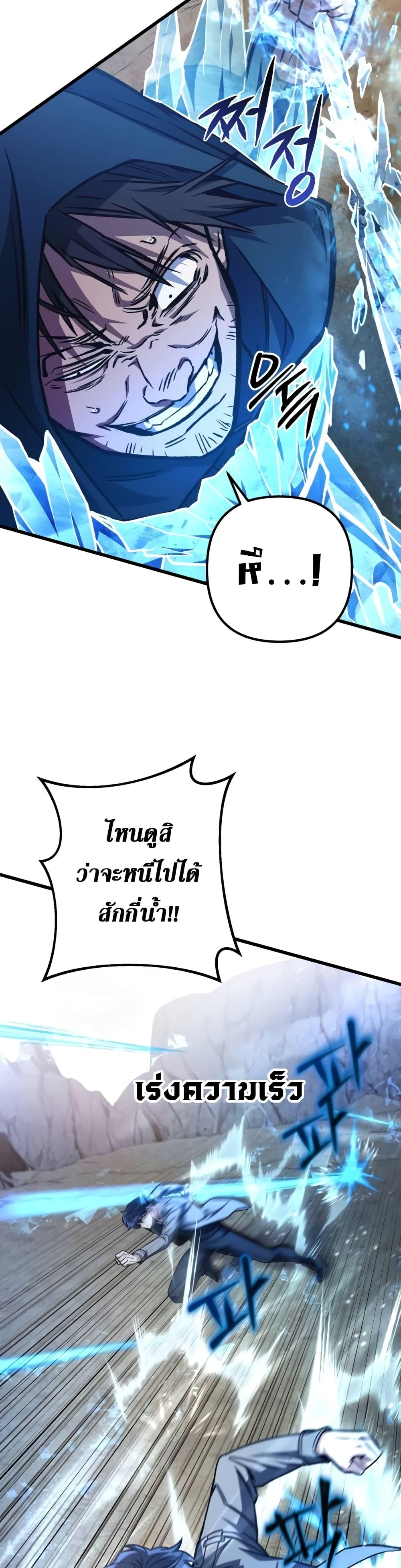 The Genius Assassin Who Eats Everything ตอนที่ 30 21