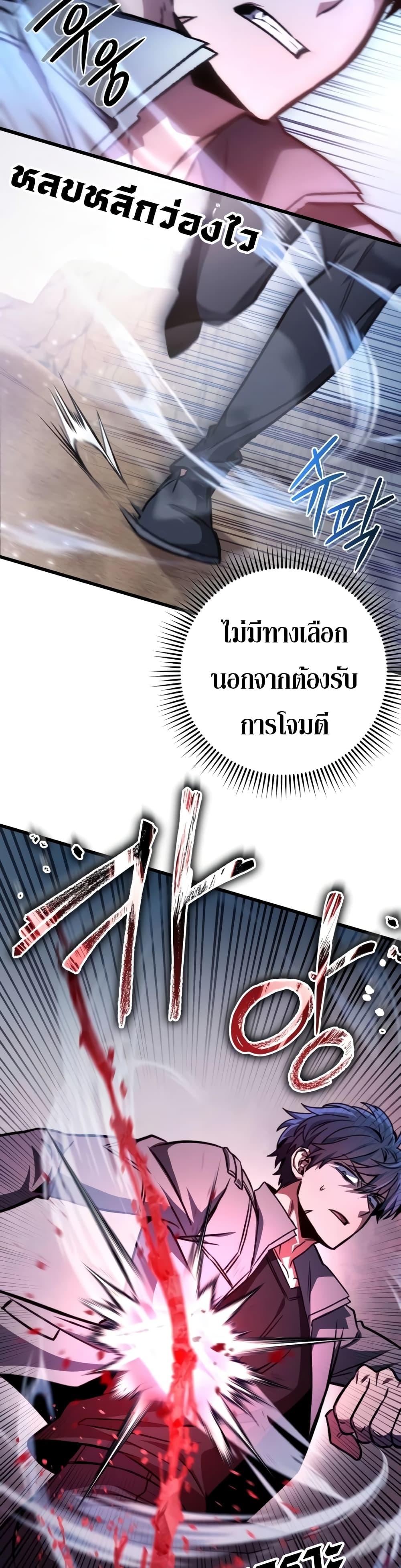 The Genius Assassin Who Eats Everything ตอนที่ 30 27