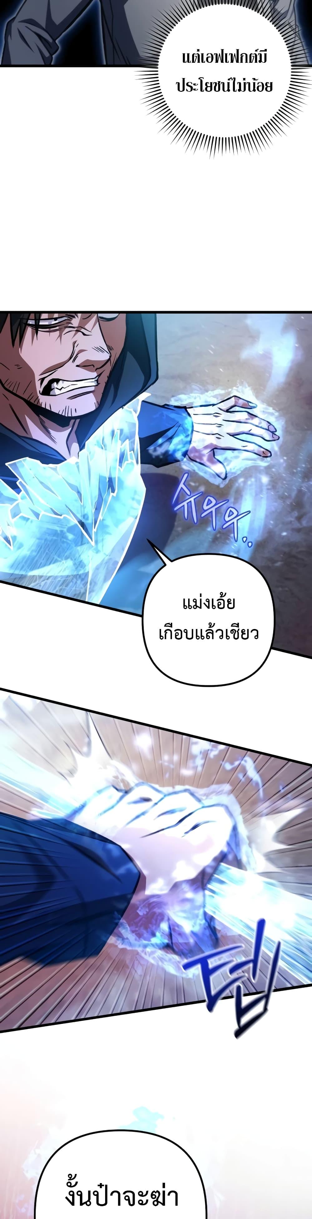 The Genius Assassin Who Eats Everything ตอนที่ 30 31