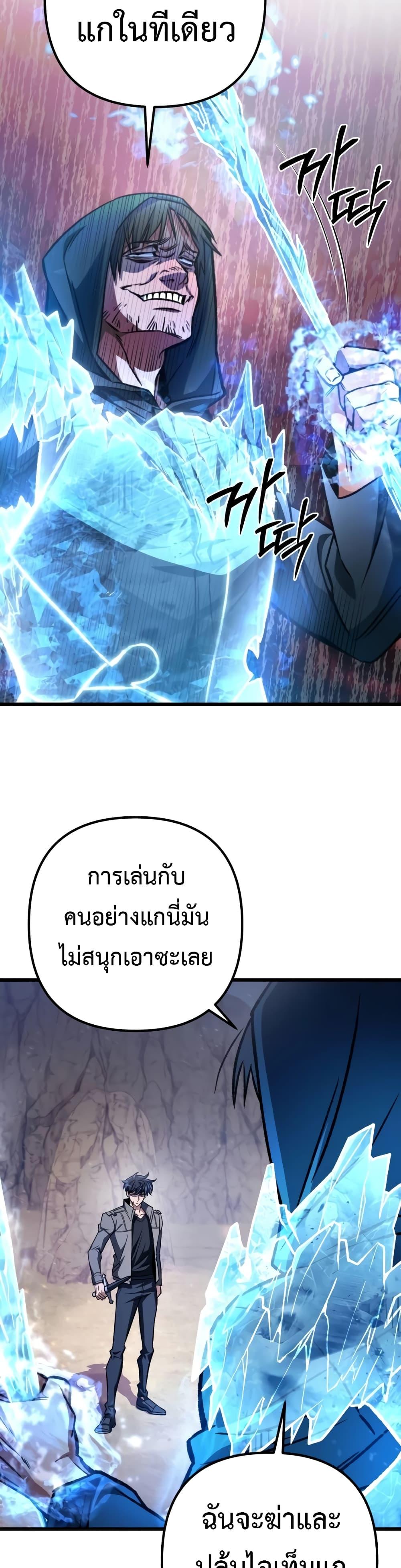The Genius Assassin Who Eats Everything ตอนที่ 30 32