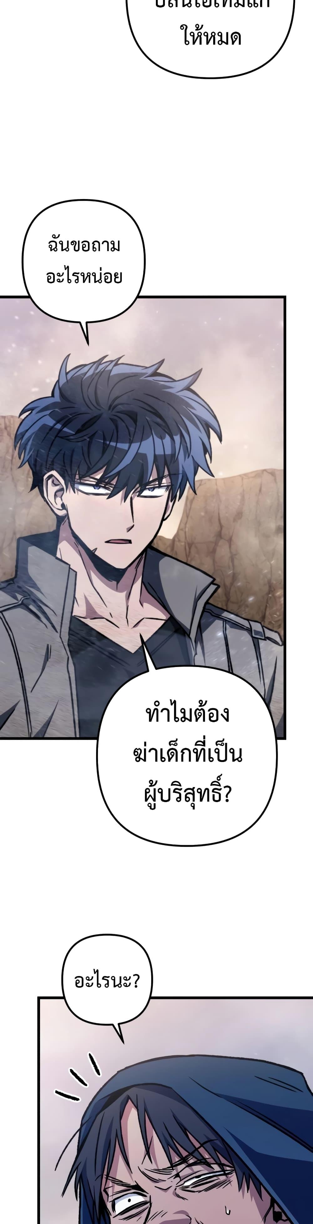 The Genius Assassin Who Eats Everything ตอนที่ 30 33