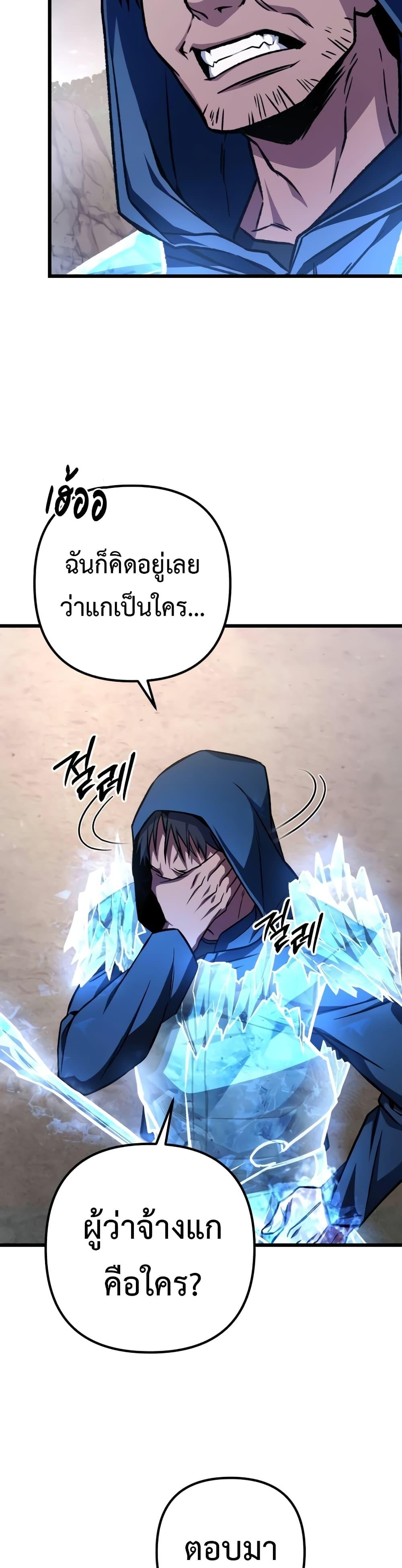 The Genius Assassin Who Eats Everything ตอนที่ 30 34