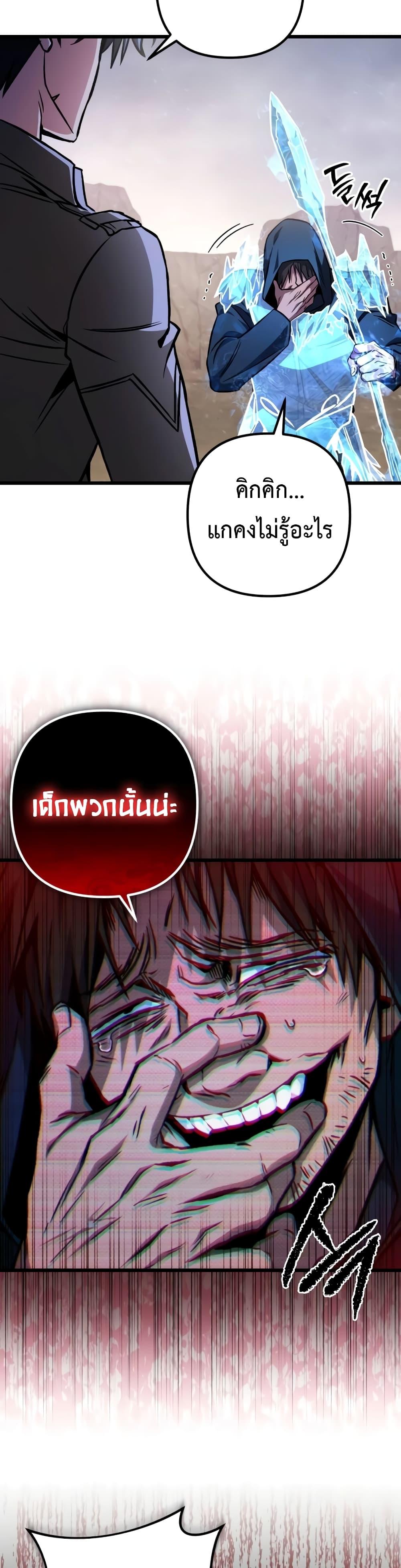 The Genius Assassin Who Eats Everything ตอนที่ 30 35