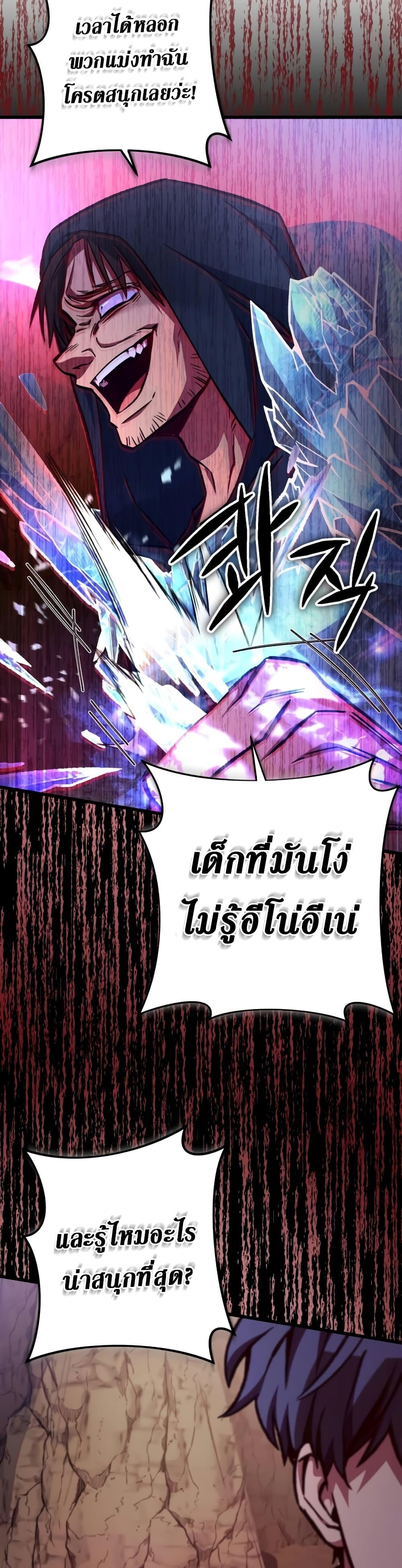 The Genius Assassin Who Eats Everything ตอนที่ 30 36