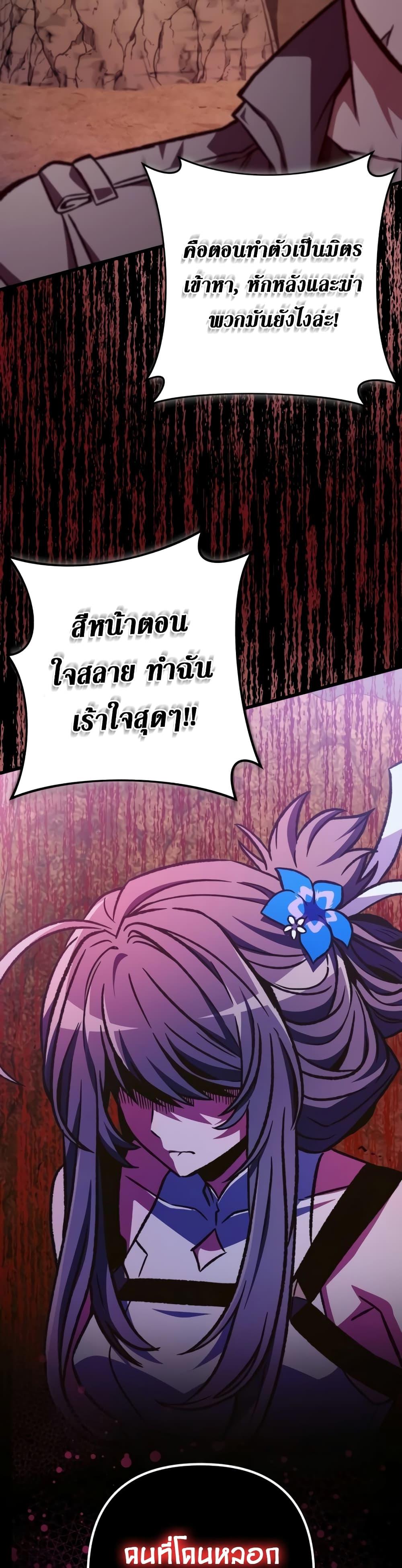 The Genius Assassin Who Eats Everything ตอนที่ 30 37