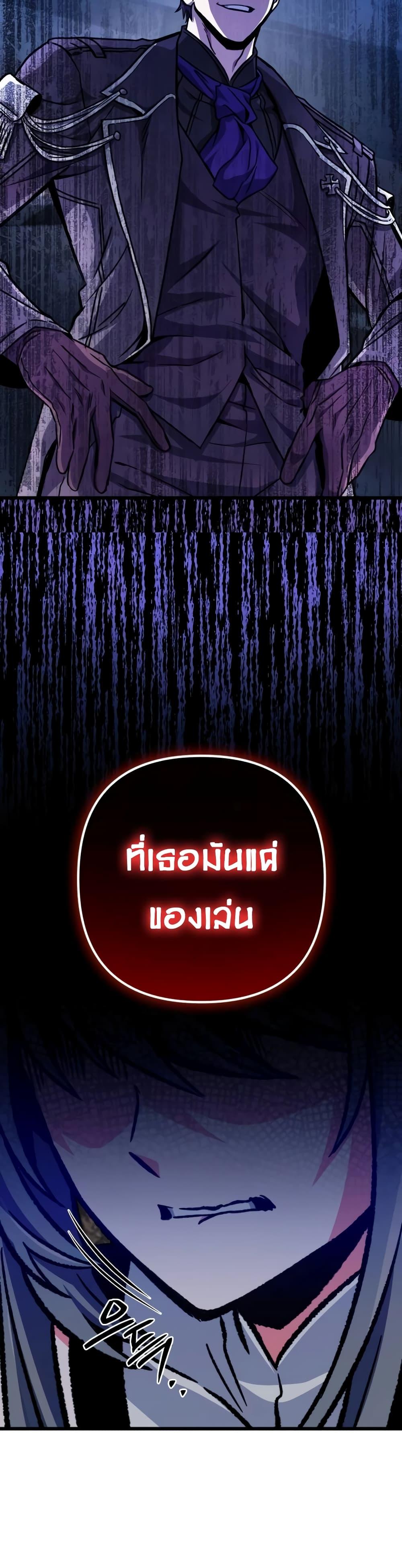 The Genius Assassin Who Eats Everything ตอนที่ 30 39